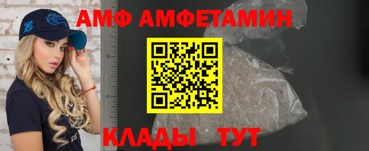 Ухта  АМФ  Вход с VPN  АМФЕТАМИН 98% 