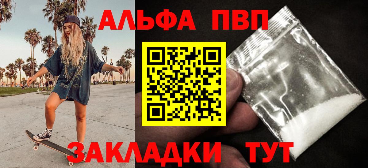 A-PVP крисы CK  Вход с VPN  Ухта  Alfa_PVP Crystall  Alfa_PVP СК КРИС 