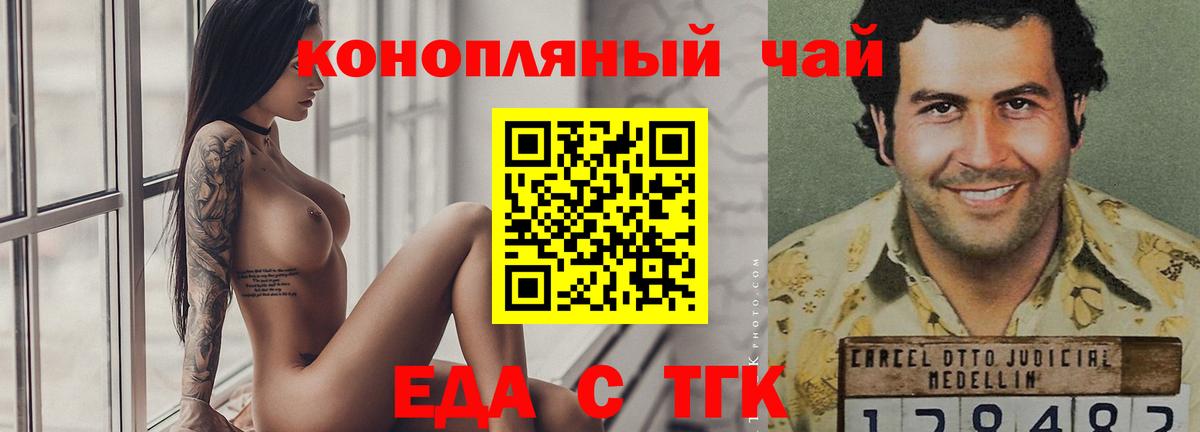 Еда ТГК конопля  Вход с VPN  Ухта 