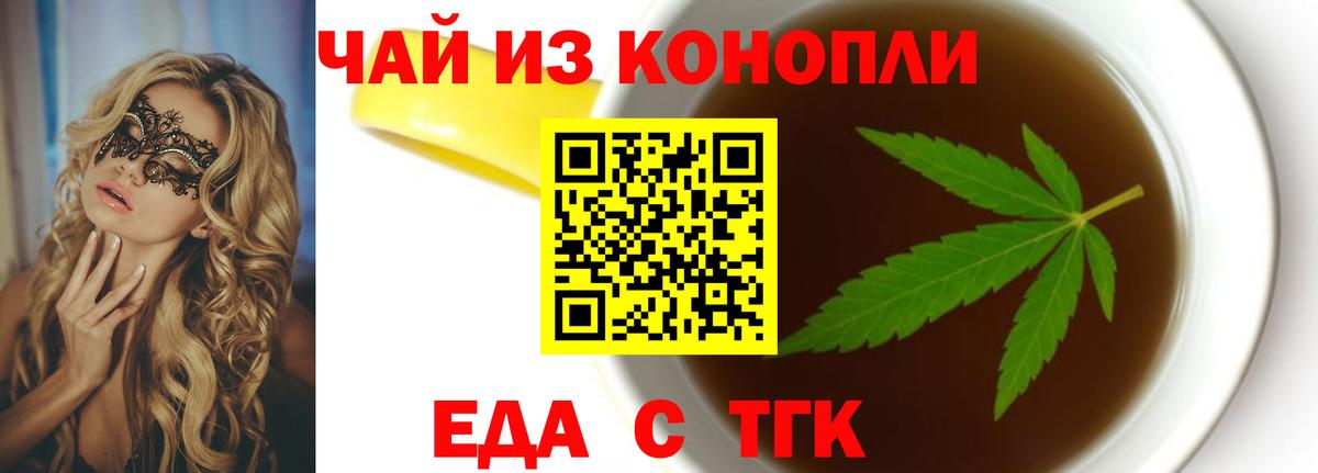Cannafood конопля Ухта