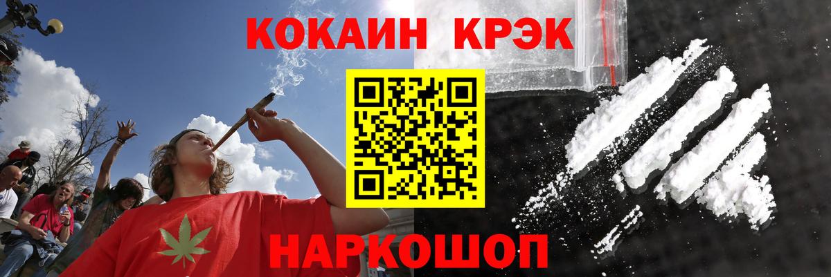 COCAIN FishScale Ухта