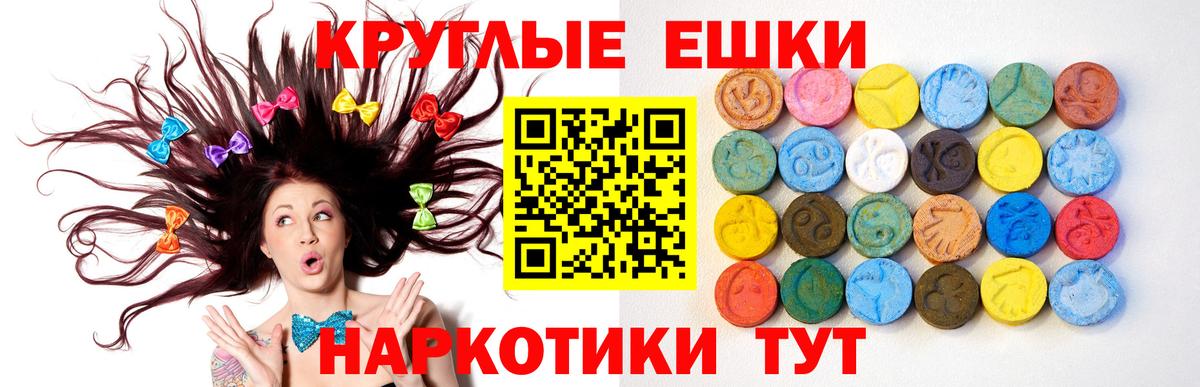 Экстази таблы  Экстази  Ecstasy ешки  Ухта  Вход с VPN 