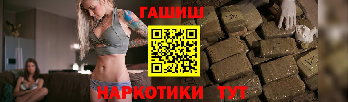 ГАШИШ индика сатива  Вход с VPN  Гашиш гарик  Ухта 