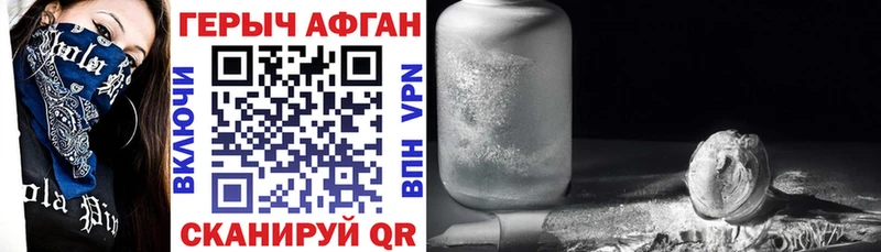 Героин хмурый  Ухта 