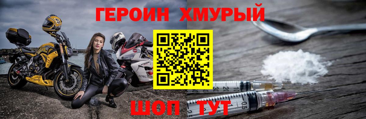 Героин гречка Ухта