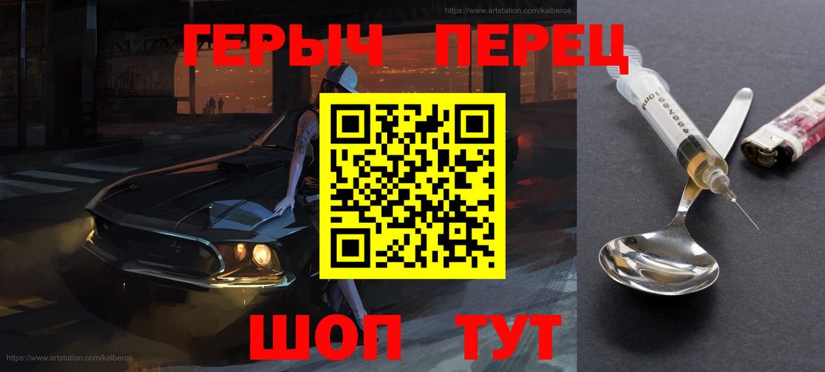 ГЕРОИН  Вход с VPN  Ухта  Героин хмурый 