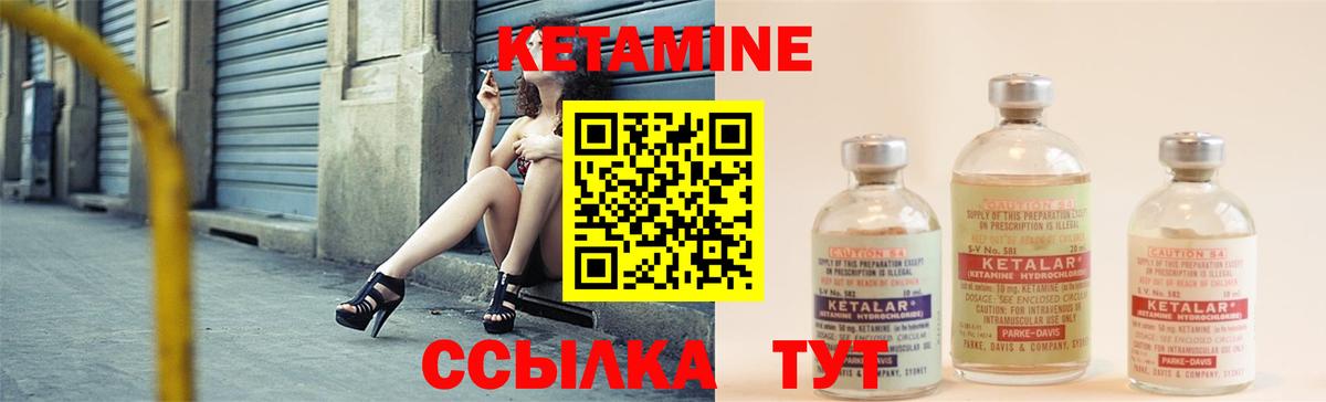 Кетамин ketamine Ухта