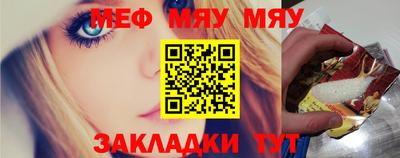 мефедрон VHQ Конаково