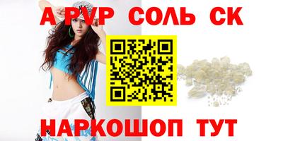эйфоретик Комсомольск-на-Амуре