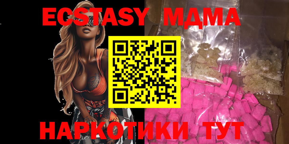 MDMA кристаллы  МДМА кристаллы  Ухта  Вход с VPN 