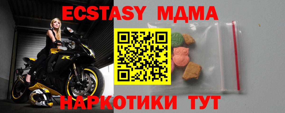 МДМА Molly Ухта
