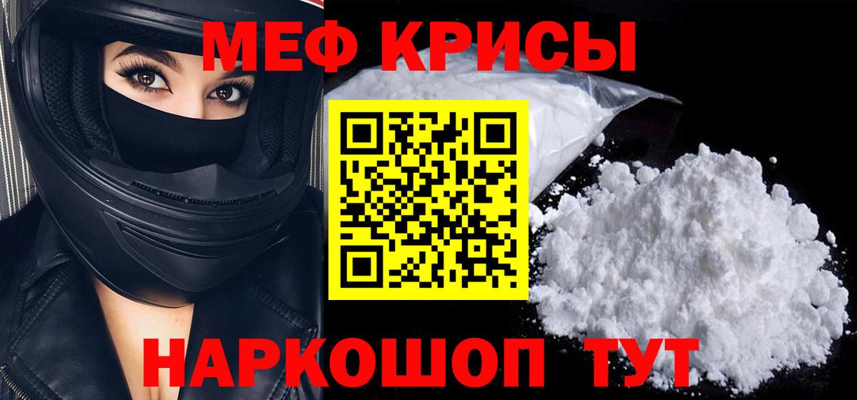МЯУ-МЯУ мяу мяу  Меф mephedrone  Вход с VPN  Ухта 