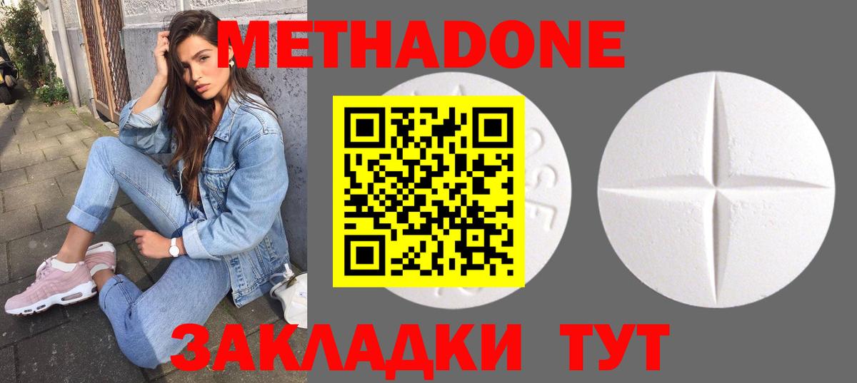 Ухта  МЕТАДОН VHQ  МЕТАДОН белоснежный  Вход с VPN 