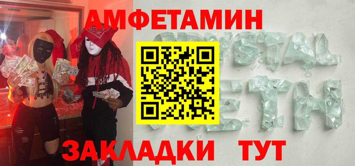 Первитин кристалл Ухта